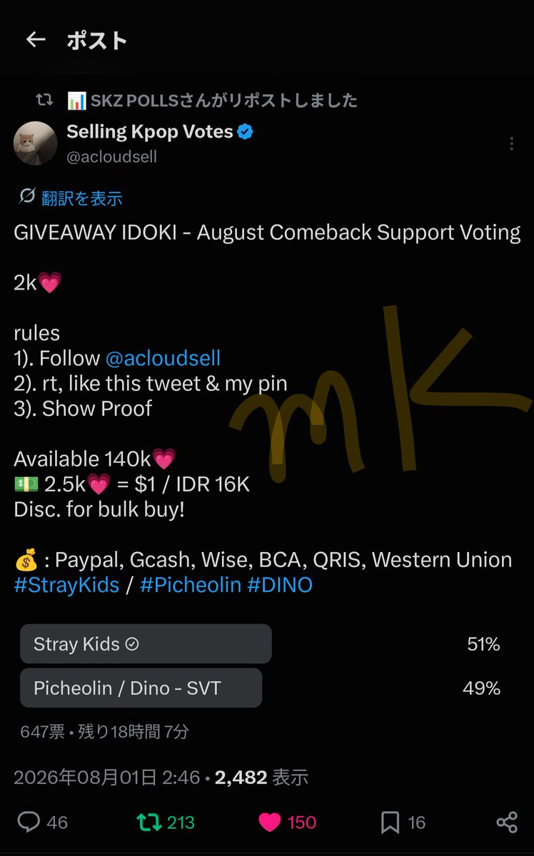 mikizu's tweet photo. @acloudsell Done for #StrayKids thank you https://t.co/IKqNy1wtm7