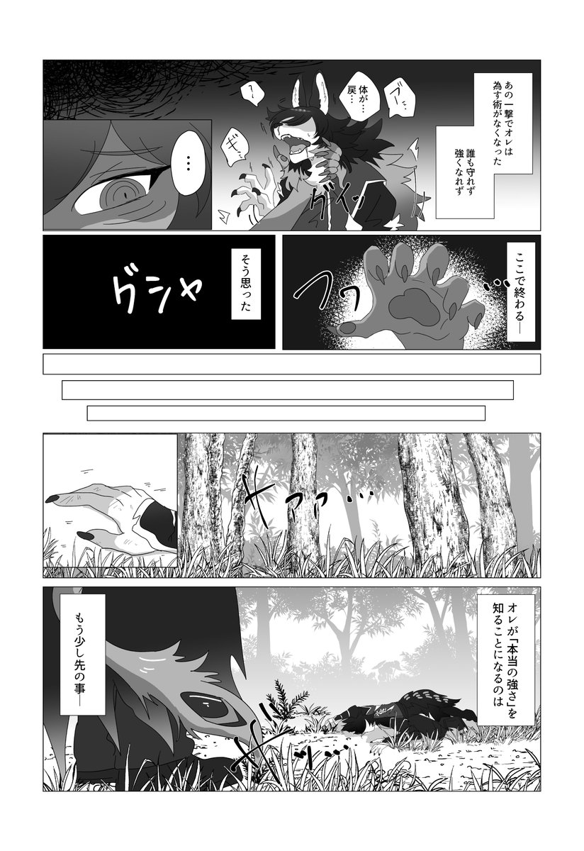 Si_gotogoto's tweet photo. 続き。 https://t.co/A8UxbKqcX4
