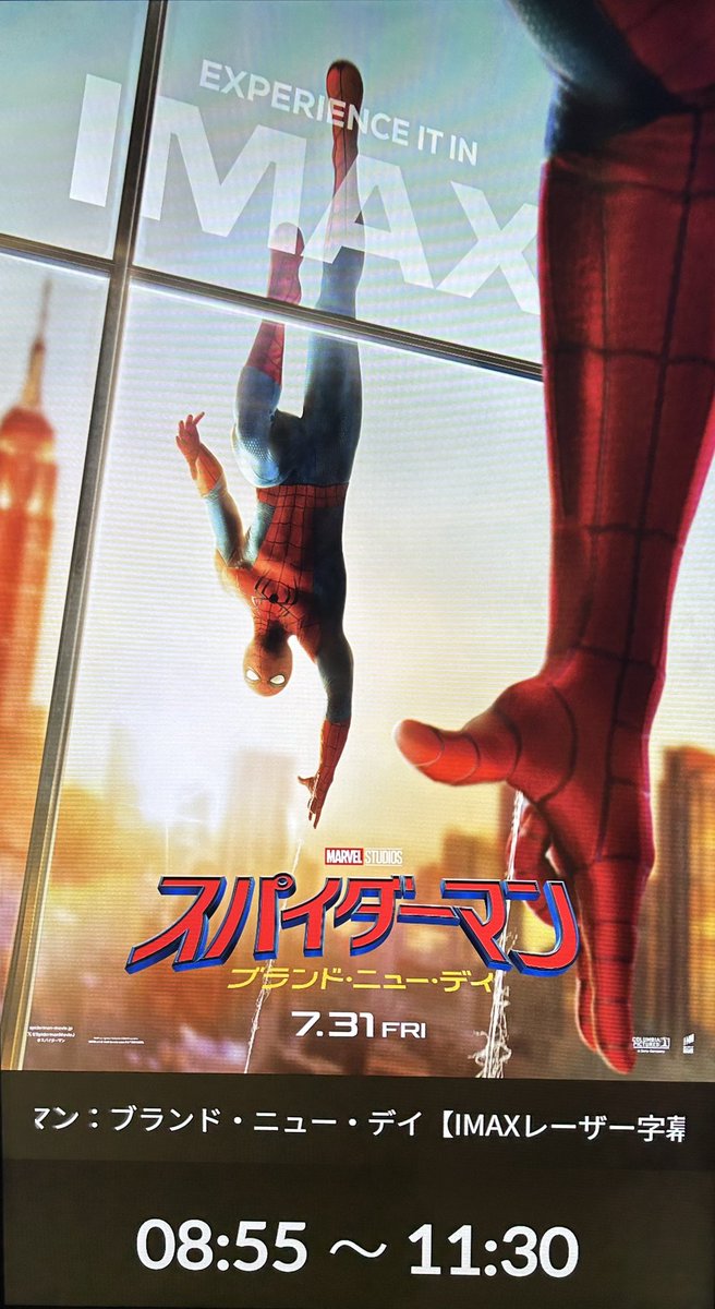 IMAX特典ポスターは昨日で無くなりました」 だって。 なにそれ。 それ
