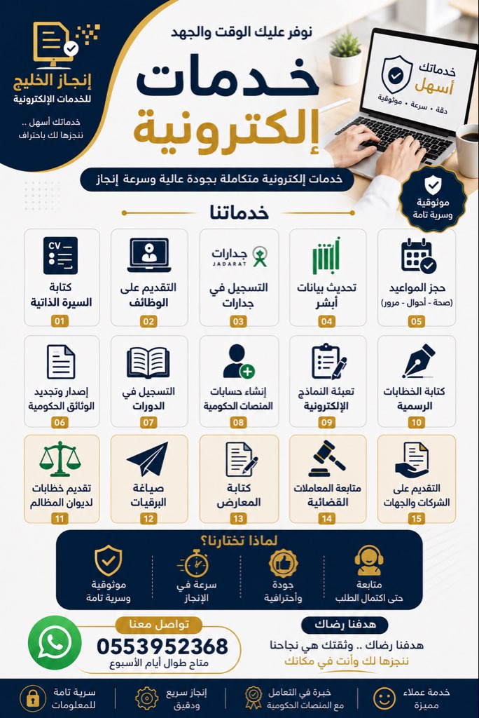 karam2_3's tweet photo. @Wdhifaa � خدمات إلكترونية باحترافية وسرعة
✅ كتابة السيرة الذاتية (CV)
✅ التقديم على الوظائف
✅ التسجيل في جدارات والمنصات الحكومية
✅ تحديث بيانات أبشر
✅ حجز المواعيد الحكومية
✅ كتابة الخطابات الرسمية
✅ تقديم خطابات لديوان المظالم
✅ صياغة البرقيات

📱 واتساب: 0553952368 https://t.co/JFaDx4yRbT