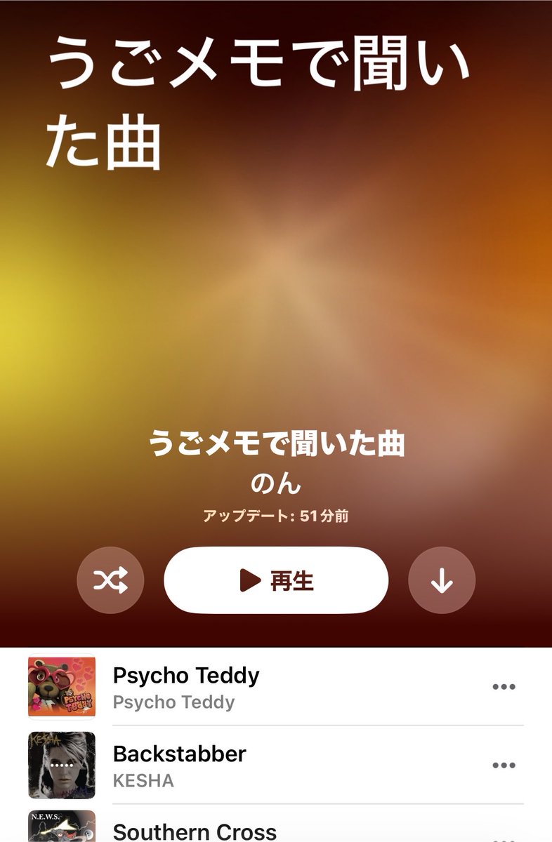 noooookaka021's tweet photo. Appleミュージックでこんなものを作ってる https://t.co/yii0dcaFUw