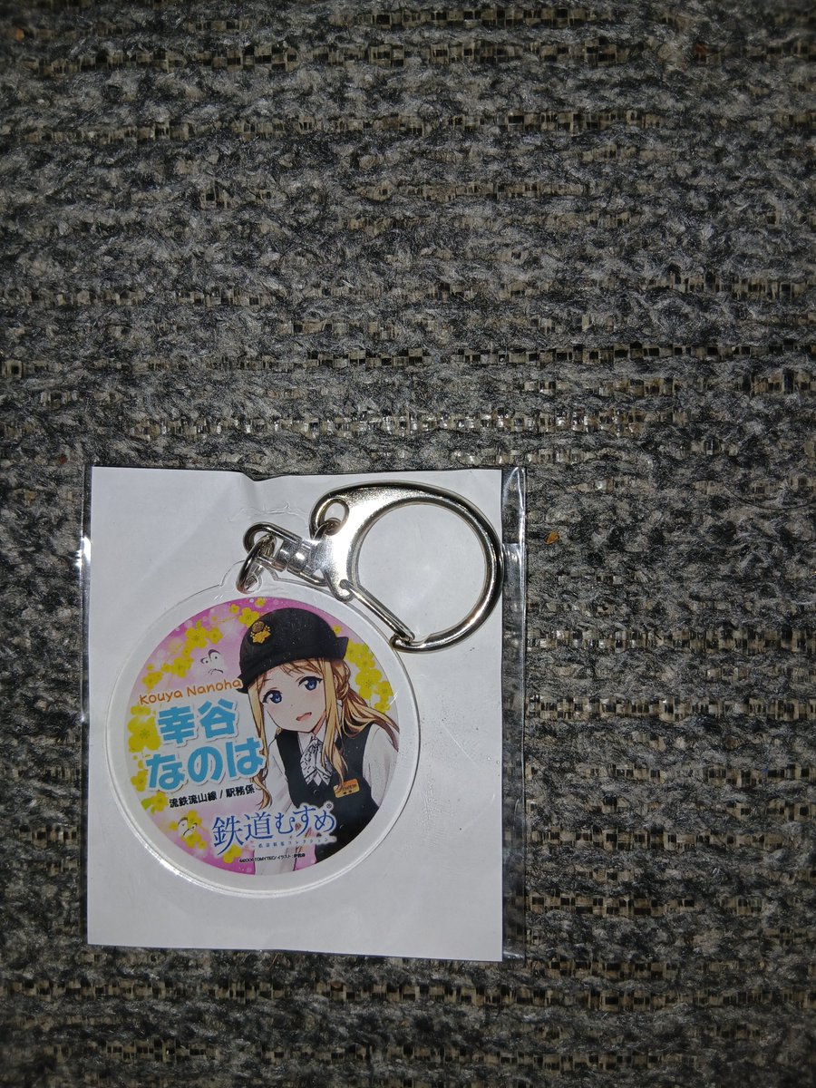 azuyellowwall's tweet photo. 高市なんて肥溜めは面も見たくねえが本当にナフサ不足なら何で流鉄馬橋、幸谷、流山でアクリルキーホルダーが売ってるんだろうな（笑）？ https://t.co/Y8FDg9kTA2