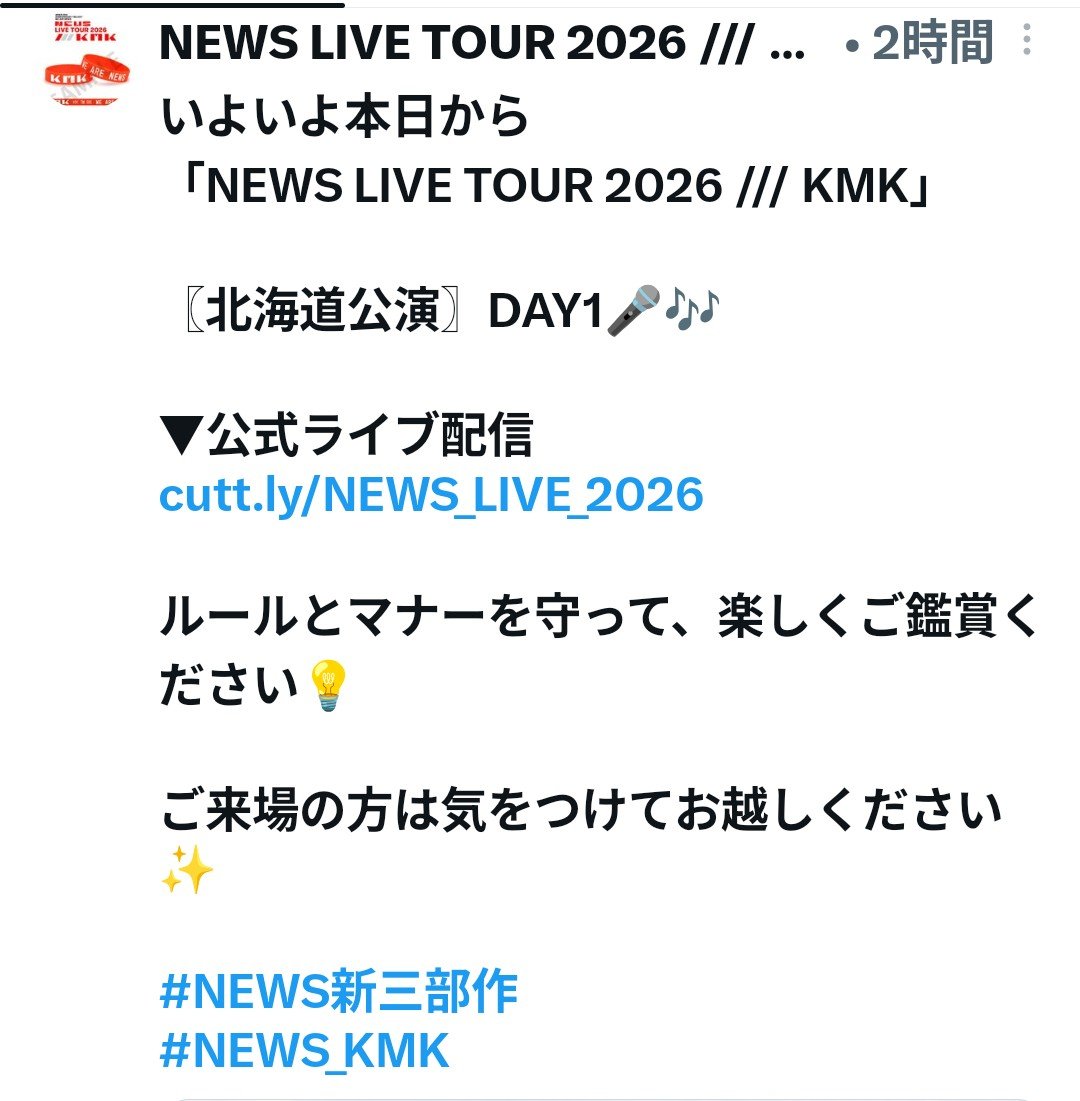 massmiss0704's tweet photo. 非公式です。
@FAN_NEWS_KMK 
フォローしたり、RP・いいねしてませんか？ご確認お願いします。 https://t.co/Bblf2EK8Qk