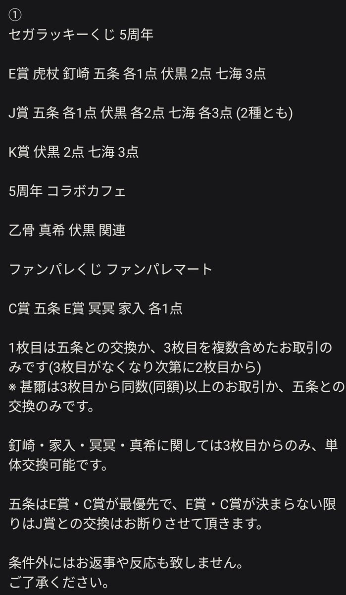 o_u4alk's tweet photo. 呪術廻戦 展 一番くじ ファンパレくじ セガラッキー くじ その他 異種 交換 譲渡

譲 1〜3枚目参照(五条 甚爾 脹相 釘崎 パンダ 家入 羂索 伏黒 秤 星 など)

求 ① 4枚目参照 ② 定価＋送料 ③ 異種 真希 伏黒 乙骨 七海 

条件などは4枚目をご確認ください

検索からでもお気軽にお声かけください https://t.co/TMdNPSsWrS