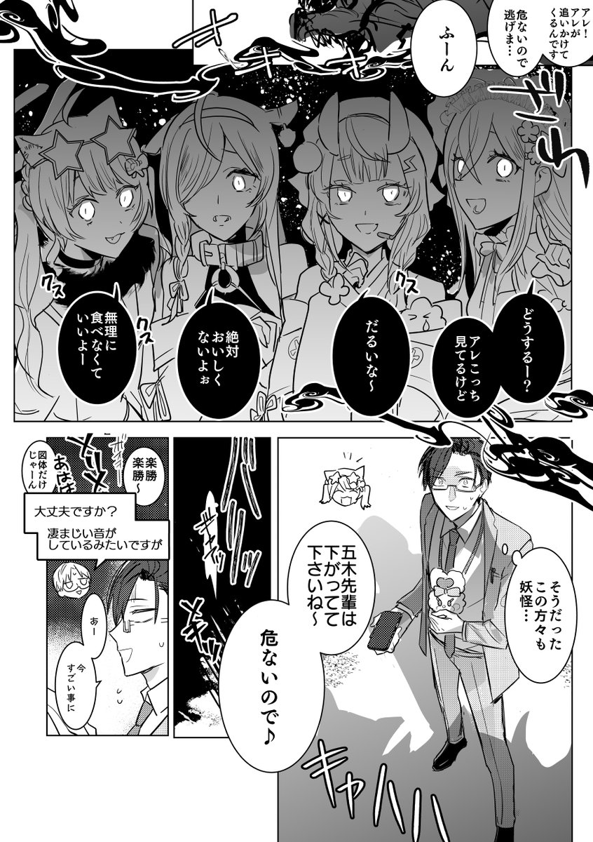 sisonxou's tweet photo. えりぶり漫画 続き　※捏造　※怪異 https://t.co/UoQLrRlh2f
