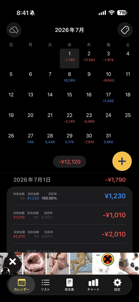 fx_tko's tweet photo. ピーク時よりは戻したけど、7月はマイナスで終わり。
ルール破り、負けないことより勝つこと優先した結果だった。
このままだとマイナス続気になりそうなので考え直さないと https://t.co/p8R6AkCz49