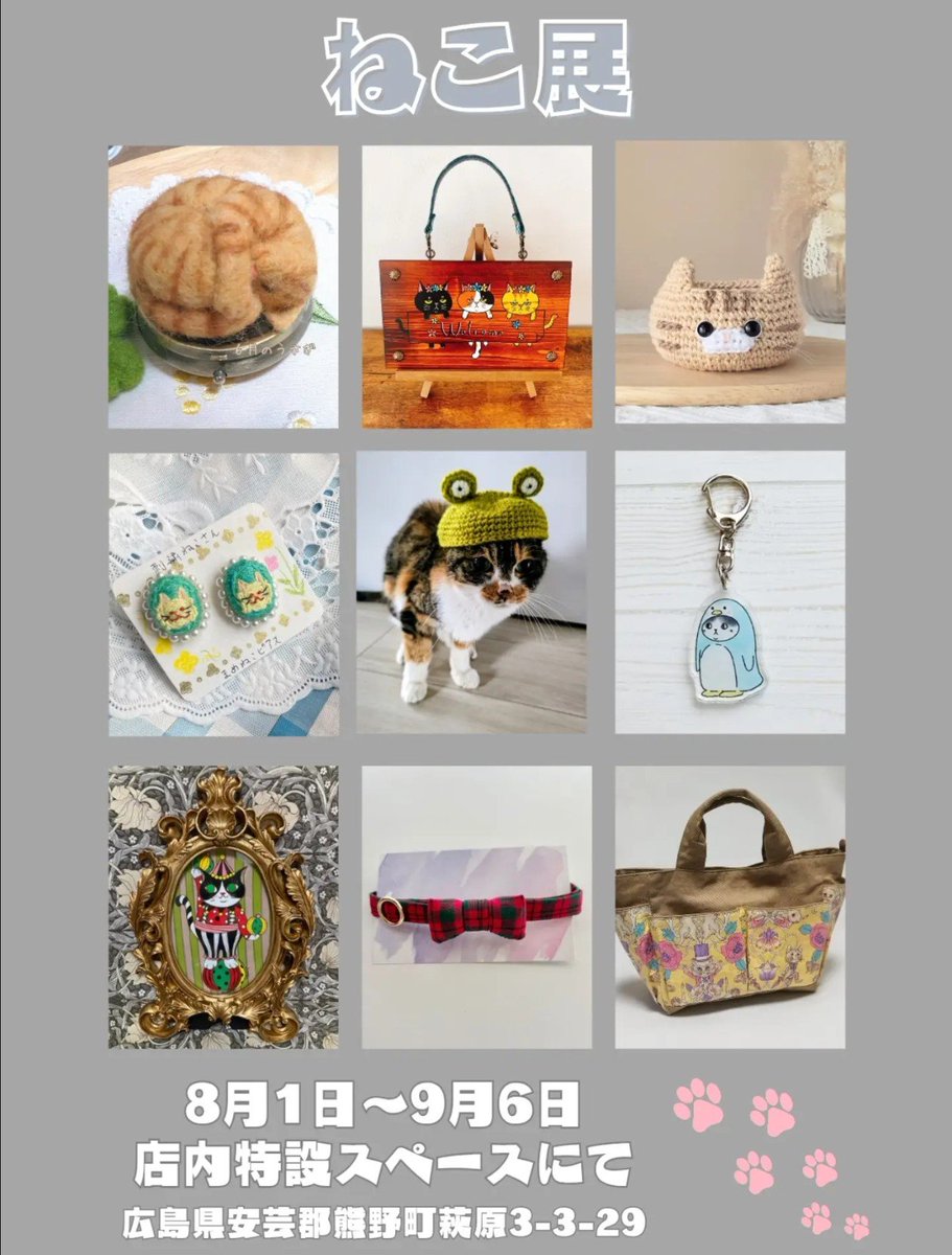 micapri0104's tweet photo. mi-capri✨初✨広島です🥳
今日から🐾猫雑貨 Mimy🐾さんの🐈️ねこ展🐈‍⬛に参加させていただきます🎊
テナガレンジャー·とんとん肩たたき·ねこのカエル帽子…よろしくお願い致します🤗
#猫雑貨Mimy #ねこ展 #広島 https://t.co/uugOTX3IhR