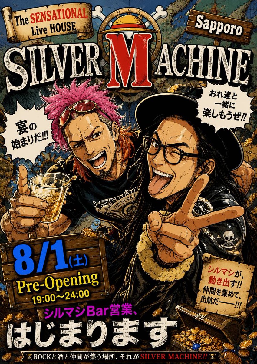 AkiraMyarMiyao's tweet photo. いや本当、A.I.って凄いな💻
某・海賊系マンガっぽいモノまで作れるとは…w
（作・碓氷さん）

という事で本日8/1(土)、
シルマシBar部、
プレ・オープン٩( 'ω' )و🍻

#SILVERMACHINE
#ロック
#ライブハウス
#音楽
#レコード
#ギター
#バー https://t.co/QeHDsTUHkx