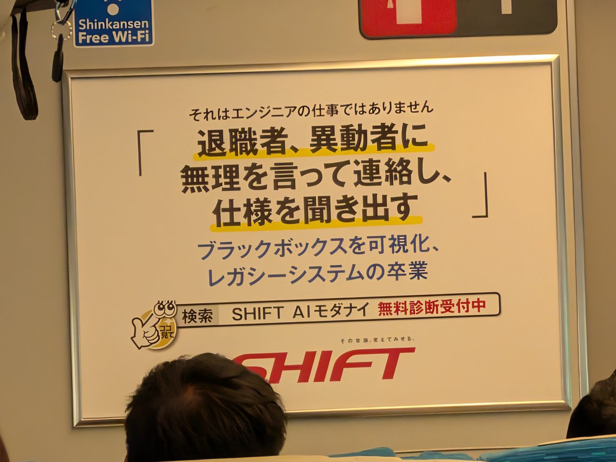 makaibito's tweet photo. 経路の変わってきた新幹線SHIFTポエム。

五七五にしたいなぁ。

久し振り！
挨拶がてら
仕様聞く https://t.co/jgs8jim18s