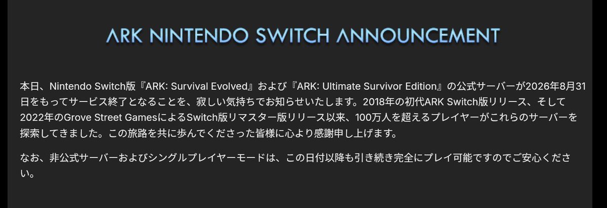 ash21ooO's tweet photo. ついに公式鯖終了ですね😢

#Switch
#ARK https://t.co/r4N13sWyGG