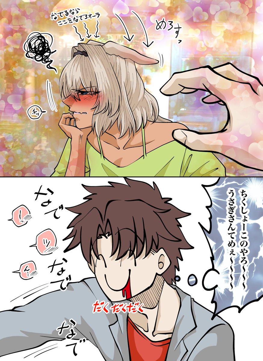 DEOTAMA_FGO's tweet photo. 【再掲】撫でられる準備するカイニス
 #FGO https://t.co/AOKU8pw04N