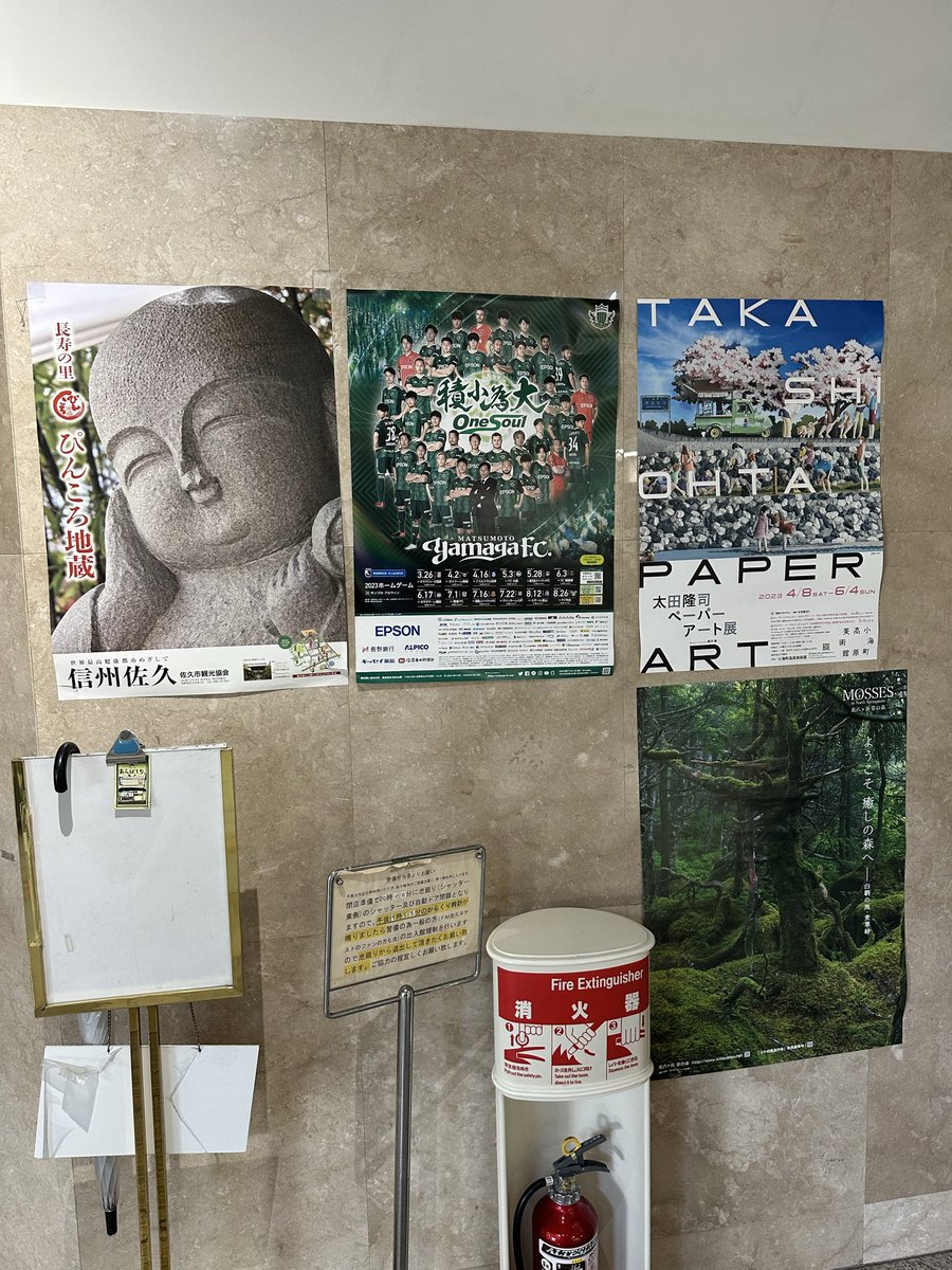 CMayaruma's tweet photo. #acnp 

佐久市はパルセイロのホームタウン。
だからこそ、佐久平駅の景色には少し違和感を覚えました。

ホームタウンとは、ただ名前を連ねるだけではなく、街として応援する姿勢を示すことでもあると思います。

そんな景色が広がることを切に願っています。 https://t.co/cx4OjnxoGP