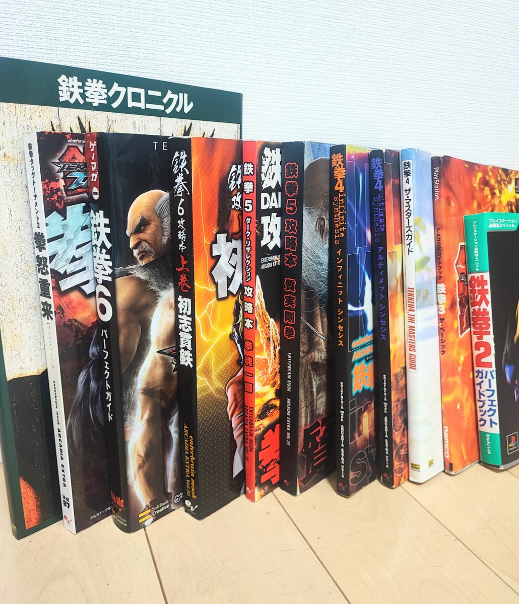 nomokage's tweet photo. 実家の本棚の奥から出て来たｗどんだけ前から鉄拳のこと好きなんｗｗ https://t.co/JGHKboCs9Z
