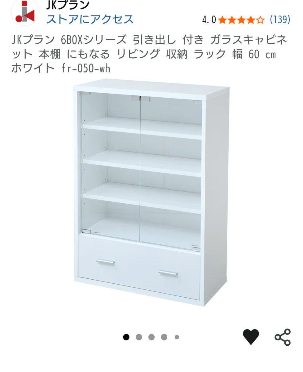eri_sada9's tweet photo. そして部屋を片したらこれを置きたい 下の引き出しには服とかしまいたいっていう願望がある🤣 https://t.co/YTTai6zk4Z