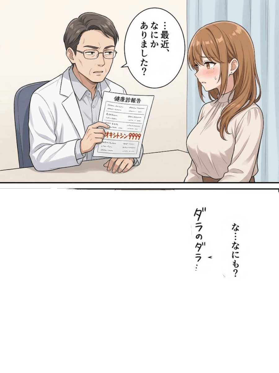 Tsvx0's tweet photo. お医者さんにも言えない悩み事
(1/8) https://t.co/oswFoOCnxb