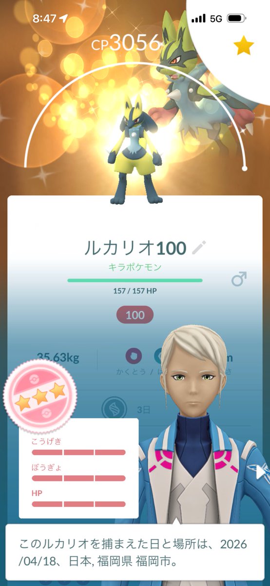 stknk's tweet photo. フレと交換したルカリオが100だった
感謝しかない https://t.co/GjhImfONrY