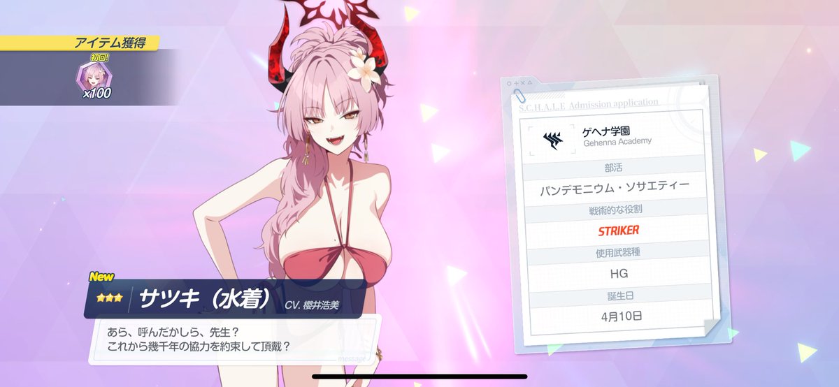 bunchaaaaan31c's tweet photo. あー、当たり前やけどPUキャラが出たらその時点でチャージはリセット、つまり半天井分も消えるんやね

自分で体験してみてこのガチャがだめだとよーーーーくわかった

これPUキャラが出たのに嬉しさが半減してる

回数特典なんかでは緩和されない

マジではよ動かんとブルアカ2年持たないよ？ https://t.co/yez6ckbUSC