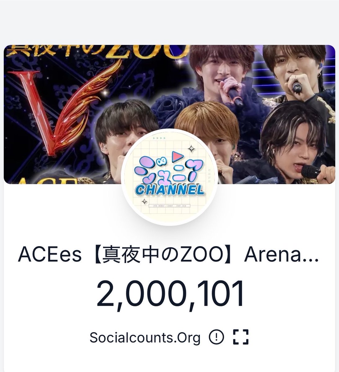 ryuga_kaboocha's tweet photo. 8時までにwミリオン😭
まだ気を抜かない！！！最多記録更新目指す！
#真夜中のZOO
#夢夢夢じゃない今 https://t.co/O6j3q8Jxy5
