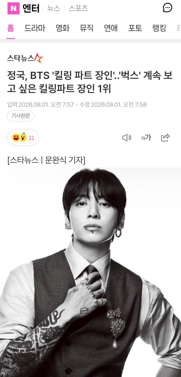 ellyya_kook's tweet photo. 오후 3시전까지 좋아요 💌 ✔️ 

스타뉴스 | 정국, BTS '킬링 파트 장인'..'벅스' 계속 보고 싶은 킬링파트 장인 1위
https://t.co/nBRhIFlOwt

정국은 이에 따라 오는 8일부터 21일까지 코엑스 미디어타워 청담 방면 디지털 사이니지 광고와 벅스·Favorite 공식 소셜미디어(SNS) 축전의 주인공이 된다.

#정국 #Jungkook