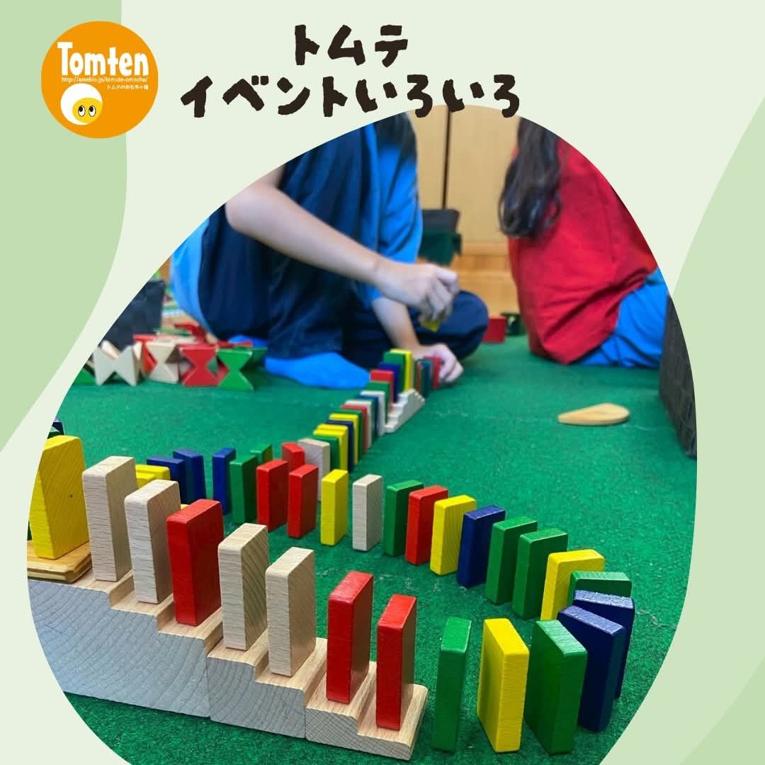 tomuteomocha's tweet photo. トムテのおもちゃ箱は、年間を通して楽しいイベントを開催しています。
家族やお友だちとたくさん参加してくださいね。
学生ボランティアさんも毎回募集中です！
※詳しくはやってみゅーでスクをcheck！
 
８月のトムテイベントスケジュール
https://t.co/HpZPpFQhkn https://t.co/gAH6SlAeAh