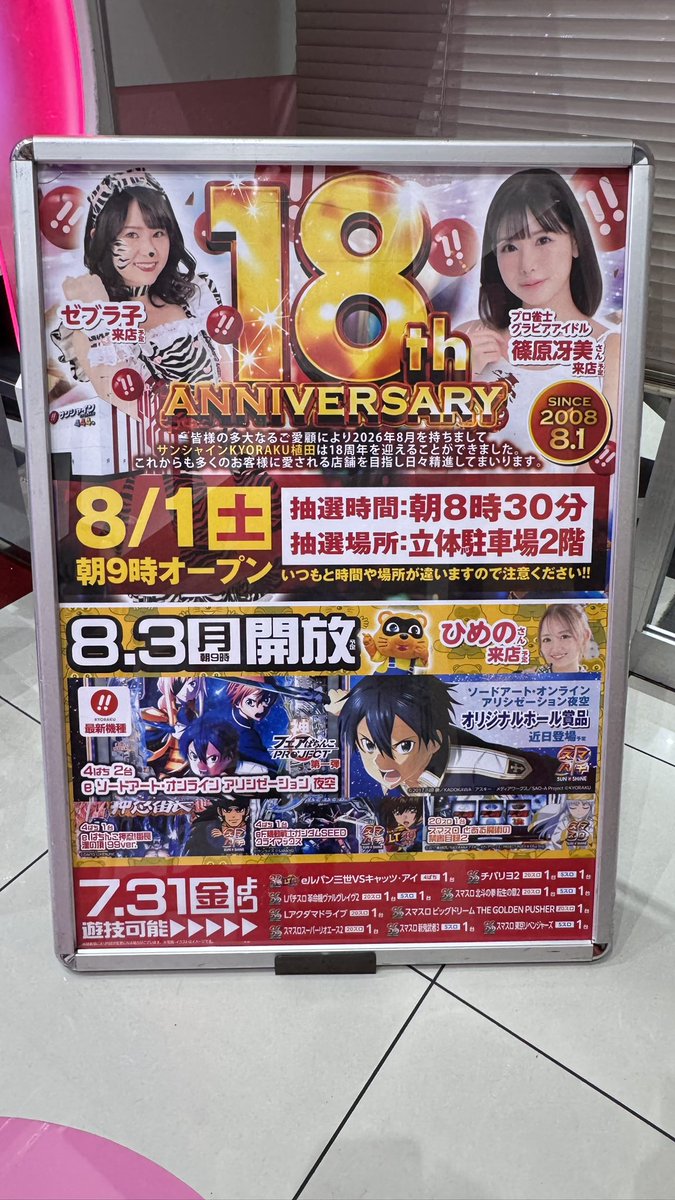 kyorakuueda's tweet photo. まもなく開幕です！
数ある店舗からサンエダを選んでくれたお客様がこんなにいてくれて涙がちょちょぎれそうです😭
期待に応えられるよう18周年盛り上げて19年目に向かって邁進致します‼️
本日も宜しくお願い致します🙇‍♂️

#周年
#感謝 https://t.co/36PefKrzkO