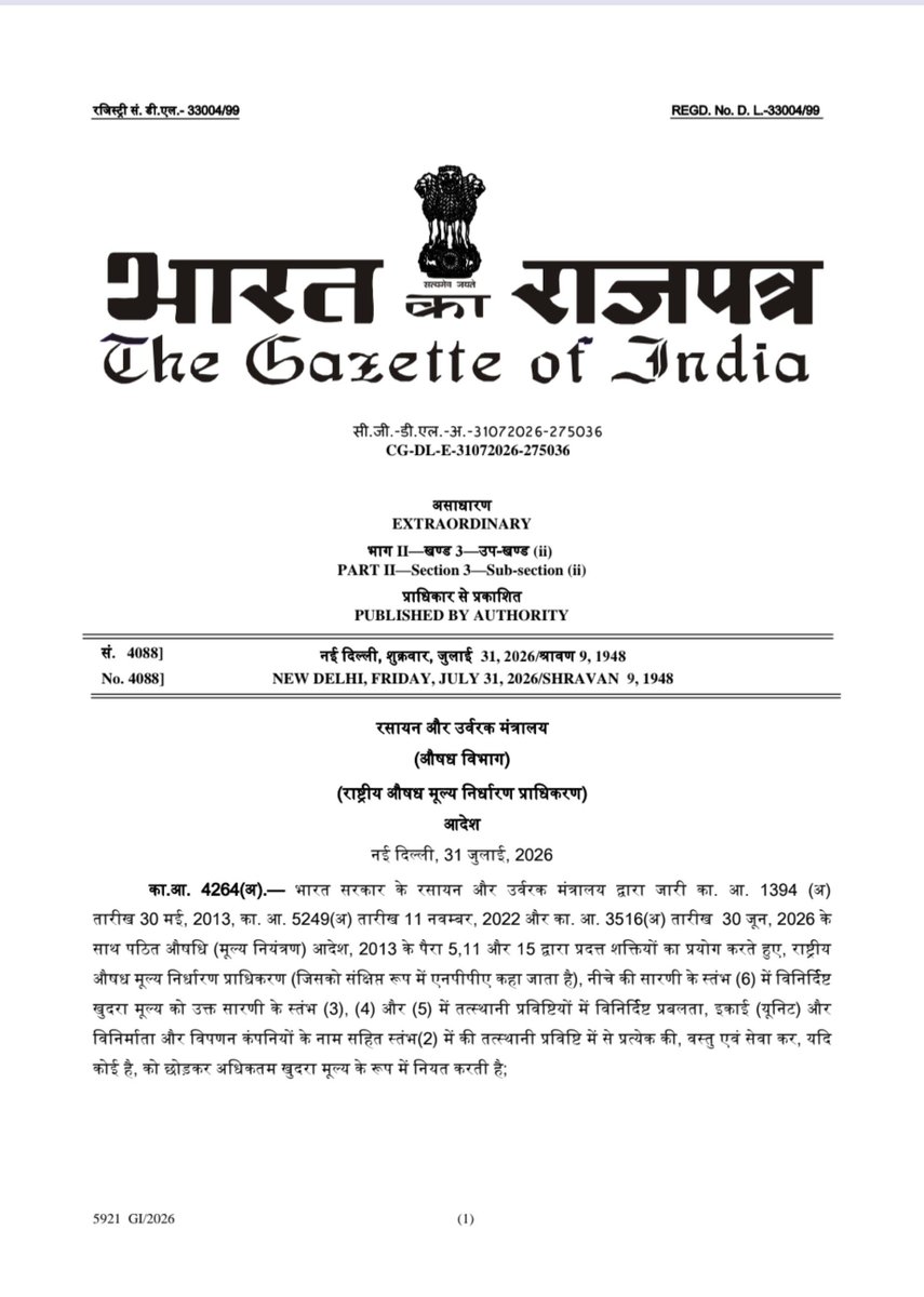 pandeyambarish's tweet photo. 🚨 दवाओं के दाम पर बड़ा फैसला

💊 @nppa_india ने 23 नई दवाओं के रिटेल दाम तय किया

• हार्ट, हाई BP, डायबिटीज, डिप्रेशन-एंग्जायटी, इंफेक्शन, बुखार और आयरन-फोलिक एसिड समेत कई जरूरी दवाएं शामिल

• PCOS/महिलाओं की फर्टिलिटी सपोर्ट की दवा का भी रिटेल प्राइस तय

• कंपनियां तय कीमत से ज्यादा MRP नहीं रख सकेंगी

• GST तभी अलग से जोड़ा जा सकेगा, जब वह वास्तव में भुगतान किया गया हो

• नियम तोड़ने पर ब्याज सहित अधिक वसूली गई रकम वापस करनी होगी

#NPPA #Medicine #Price #Health