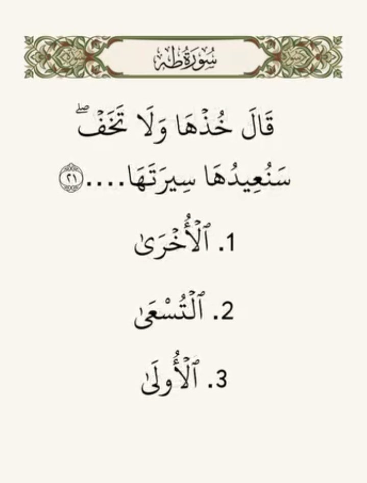 MGhuw1234's tweet photo. اختبر حفظك وزد حسناتك
ولك اجر ما كتبت.....❤ https://t.co/eH3FdiULeR