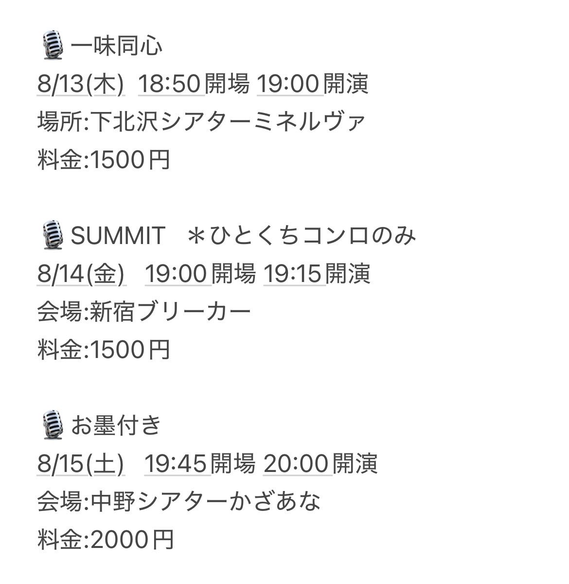 Shu_Moti_24's tweet photo. 今日より8月🌻☀️稼働日🔥🔥
待ってる待ってるぅ⤴️ https://t.co/ysXP30eGXh