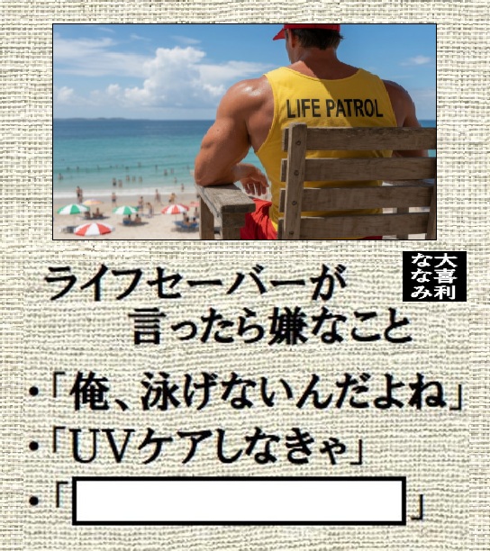 7seananami's tweet photo. みなさまおはようございます☀
【お題】空欄を埋めてください 3457282 https://t.co/WVAszOkdq6