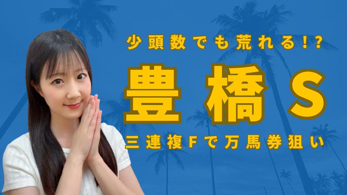 競馬かふぇ on X: 