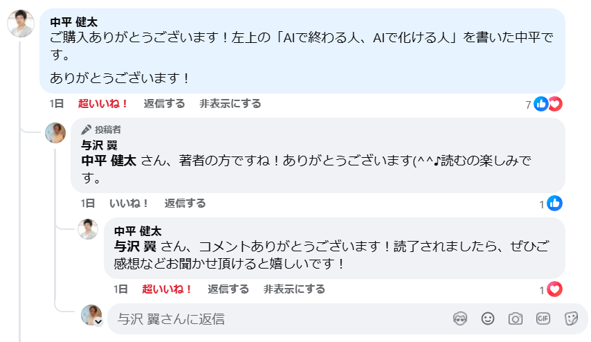 【現在入手不可】与沢翼さんブログ生文まとめ 与沢 翼 / YOZAWA TSUBASA on X: 