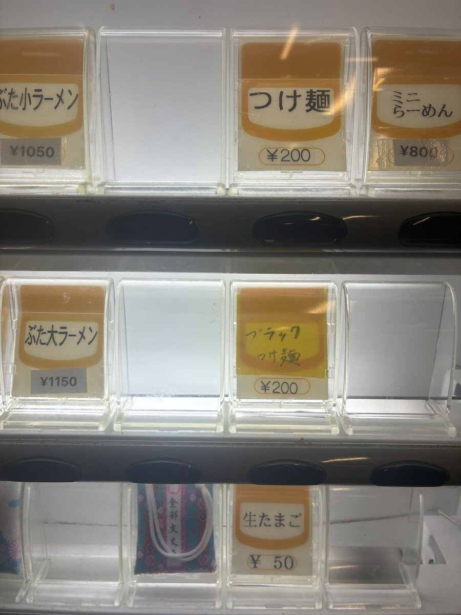 mejirodai_jiro's tweet photo. 毎度ありがとうございます
本日1日(土)は暑いのでブラックつけ麺やります
ラーメンの食券にブラックつけ麺の食券をご購入下さい
よろしくお願いします🙇 https://t.co/amXtIn0Xoi