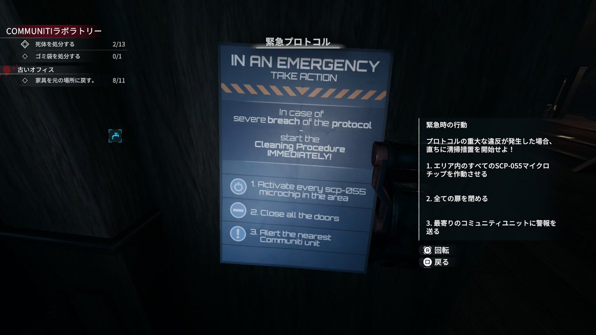 ai_usatan's tweet photo. まさかCSCでSCPの文字を見るとは思わなかったよ。一瞬研究所って財団施設かと思ったけど、財団なら清掃を外注するわけないし要注意団体なのかな。
そもそもここでいうSCP-055ってなんなんだろう……。調べてみたら報告書上では反ミーム物質だったんだよな。マイクロチップはどこから……？ https://t.co/1L5KaqIfX8