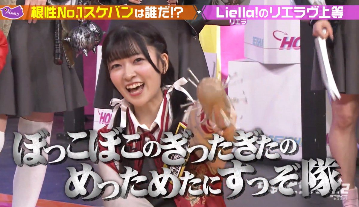 yozora_sub2's tweet photo. @Ilove_Liella ですね〜😎 https://t.co/EwS9x4Wk9G