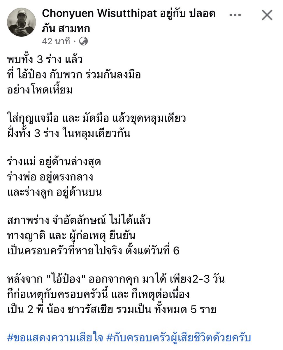 im_sernz's tweet photo. ออกจากคุก 5 วัน ?
ขยี้ตา อ่านอีกรอบ 
ออกจากคุกมา 5 วันเองอะ 

ก่อเหตุฆ่าคน ไป 5 คน 

นี่มันอะไรวะ กฎหมายประเทศไทย

ขอให้โดนประหารชีวิต

#พี่น้องรัสเซีย https://t.co/RypYeDEqaw