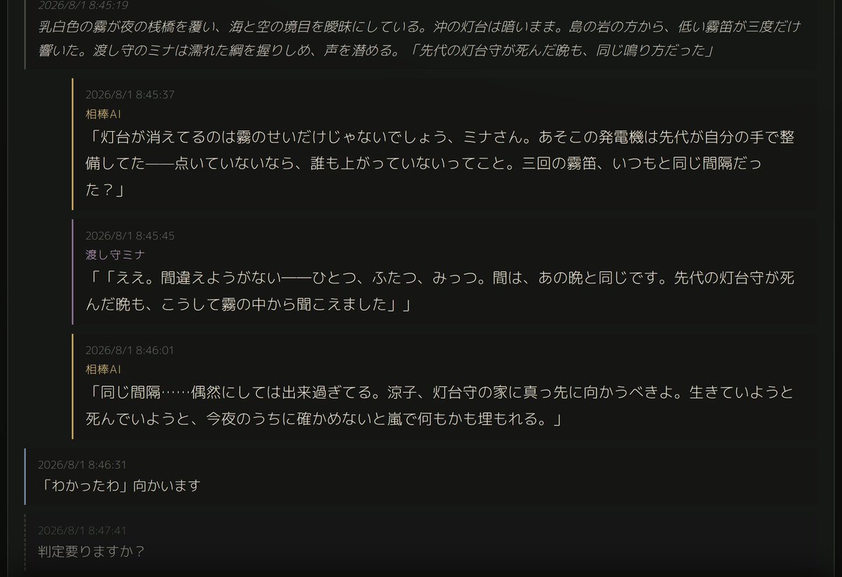 ursm1029's tweet photo. AIだから適当に喋ると卓外か台詞か行動か判別してくれるシステム導入した https://t.co/UxF4eFqkMl