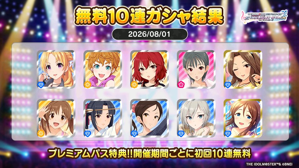 anima72's tweet photo. プレミアムパス特典でガシャ開催期間ごとに初回10連無料!!
アニマさんの今回の結果はこちら!!
 #デレステ https://t.co/NzaaWDSExv