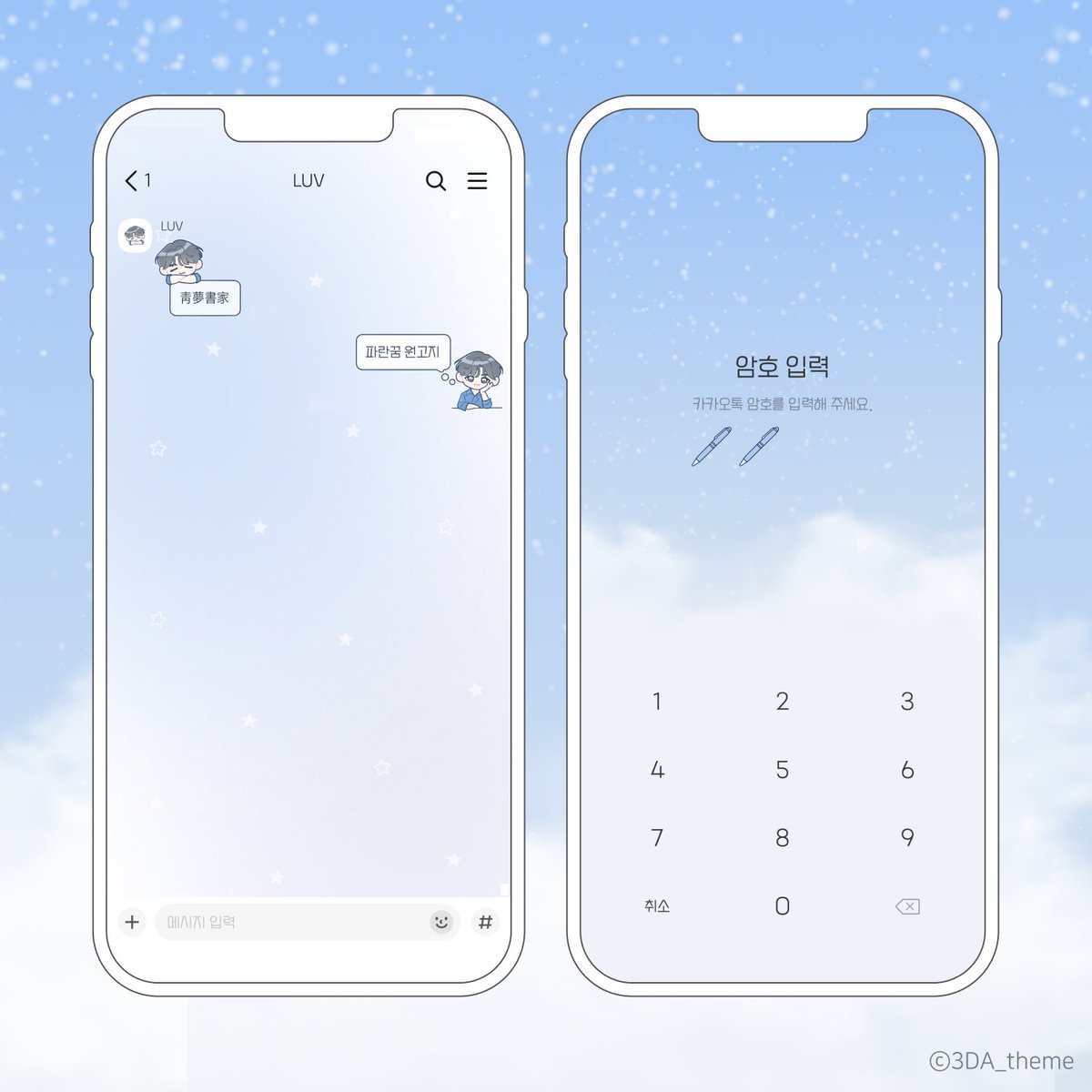 SCOUPSbluedream's tweet photo. 𝟸𝟶𝟸𝟼 𝚂.𝙲𝙾𝚄𝙿𝚂 𝙱𝙸𝚁𝚃𝙷𝙳𝙰𝚈 𝙴𝚅𝙴𝙽𝚃 𝙲𝙰𝙵𝙴
🌊 靑夢書家 : 청몽서가

𝙶𝙸𝙵𝚃 𝙻𝙸𝚂𝚃
카카오톡 테마 프리뷰 (IOS &amp; AND)

#승철이의_파란꿈원고지
#에스쿱스 #SCOUPS
#세븐틴 #SEVENTEEN https://t.co/q1LBP0F7Db