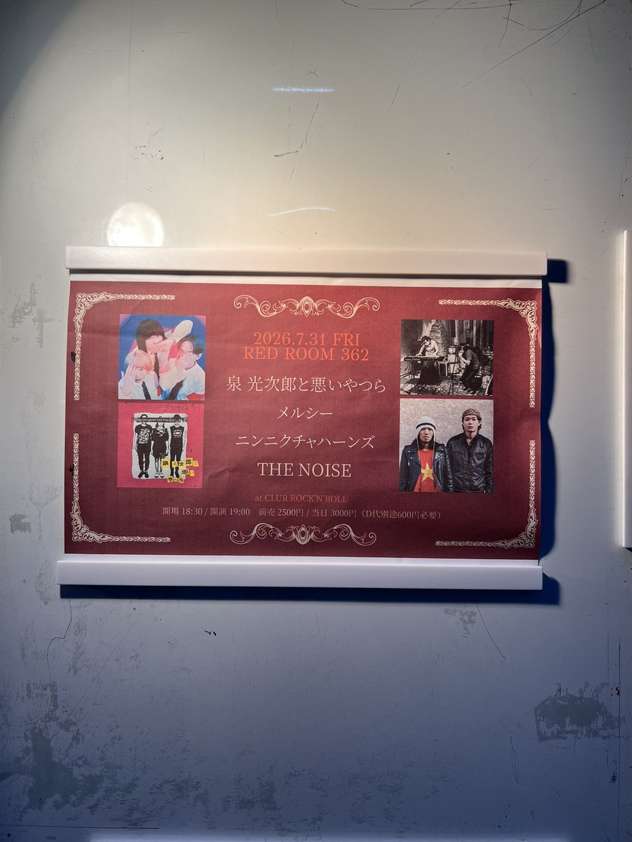 hiru_zo's tweet photo. 昨夜はクラブロックンロールで泉光次郎と悪いやつら。名古屋来てくれて本当にありがとう！30分とは思えない味の濃いライブでカッコ良かったー。今日の京都も楽しみだ。対バンのメルシーもニンニクチャハーンズもTHE NOISEもみんなフルスロットルなライブでいい音出してて全部良かった。楽しかった！！ https://t.co/AqWya82djk