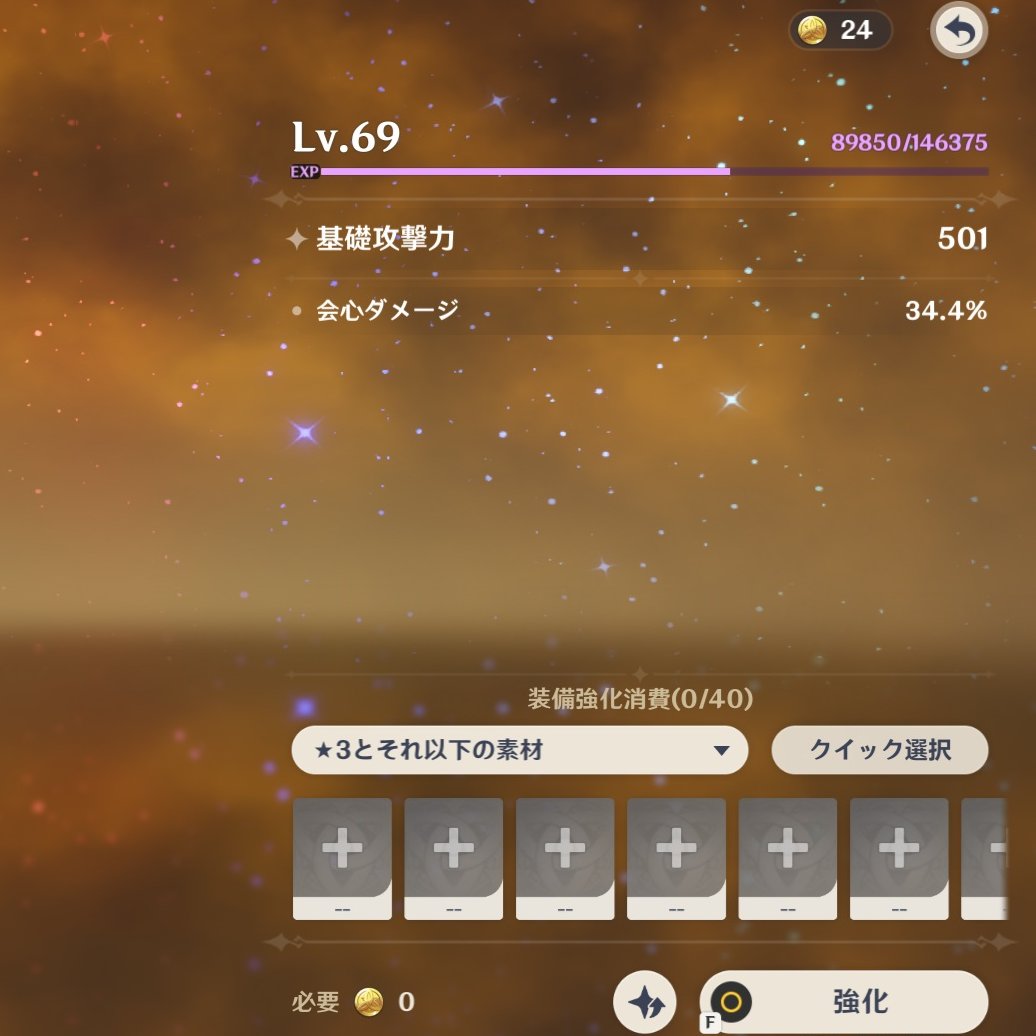 yoshihara_aa's tweet photo. 武器強化していたら、モラ使いすぎて残金が信じられない金額になってしまった...２４モラ... https://t.co/zGZkJMJ3m3