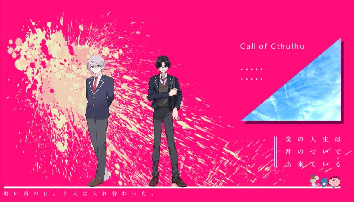 sasasima_TRPG's tweet photo. CoC『僕の人生は君のせいで出来ている』

HO1 羽澄真央(みなとさん)
HO2 犀木草助(かざねさん)

KP ささしま

■エンドC-1  両生還 https://t.co/f6eTu725Xh