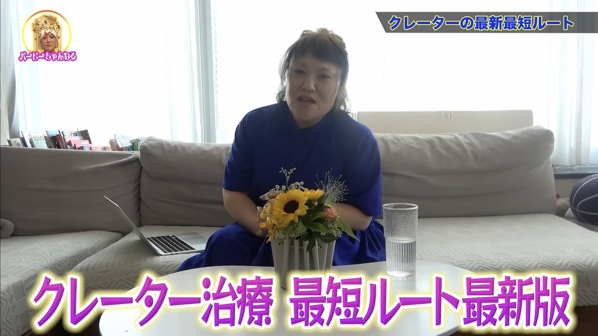 Barbie_Babiro's tweet photo. 長年に渡るクレーター治療を振り返り、バービーの独断最短ルートをついに動画にまとめました。 https://t.co/XEkTWafH5K