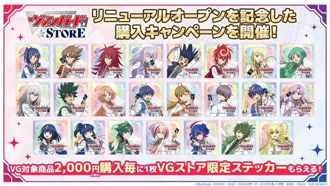akiba_gema's tweet photo. 【🎊本日10時より🎊】
AKIHABARAゲーマーズ本店4階
ブシロードストア内に
✨ヴァンガードストアが移転リニューアルオープンします✨

移転リニューアルを記念して、
🔶対象商品を2,000円(税込)ご購入ごとに1枚
　『VGストア限定ステッカー』がもらえるキャンペーン
🔷過去イベントグッズ＆サプライの販売
を実施いたします🎉

この機会にぜひお越しください‼️
https://t.co/yv3kiTJoNz
