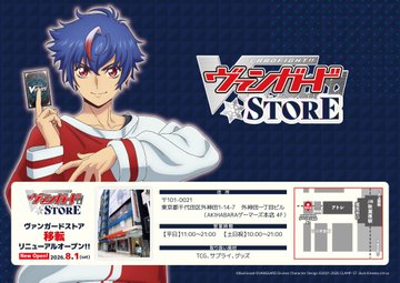 akiba_gema's tweet photo. 【🎊本日10時より🎊】
AKIHABARAゲーマーズ本店4階
ブシロードストア内に
✨ヴァンガードストアが移転リニューアルオープンします✨

移転リニューアルを記念して、
🔶対象商品を2,000円(税込)ご購入ごとに1枚
　『VGストア限定ステッカー』がもらえるキャンペーン
🔷過去イベントグッズ＆サプライの販売
を実施いたします🎉

この機会にぜひお越しください‼️
https://t.co/yv3kiTJoNz