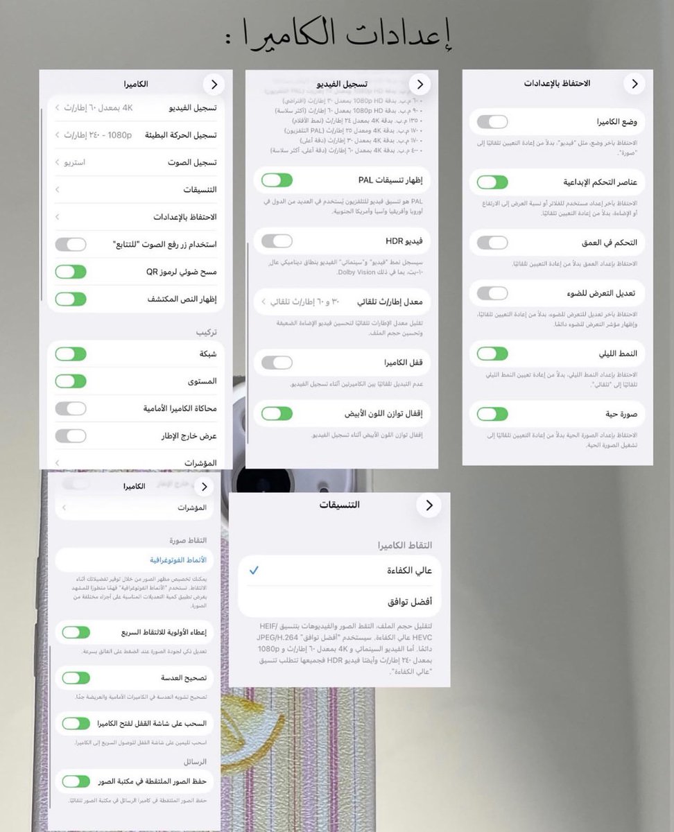 true8_'s tweet photo. إعدادات الكاميرا إذا تبون تصويركم يصير نظيف ودقته عاليه 🤳 https://t.co/WhVSNV52ah