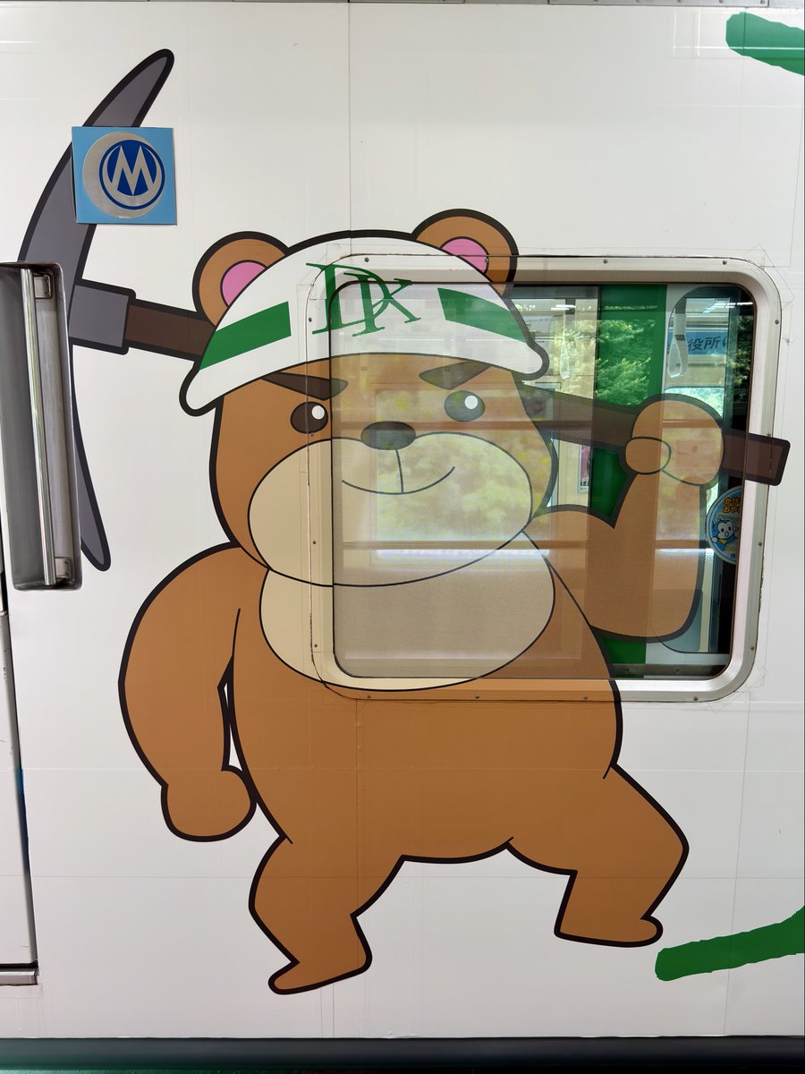 inuidog1's tweet photo. 千葉モノレールはレールが格好良くて好き。懸垂型モノレールとして世界最長なんだって😳

出会った車両みんなラッピングされてた、かわいいね🐶🐻🪿

2026.06 https://t.co/ZgJjmlqw0E