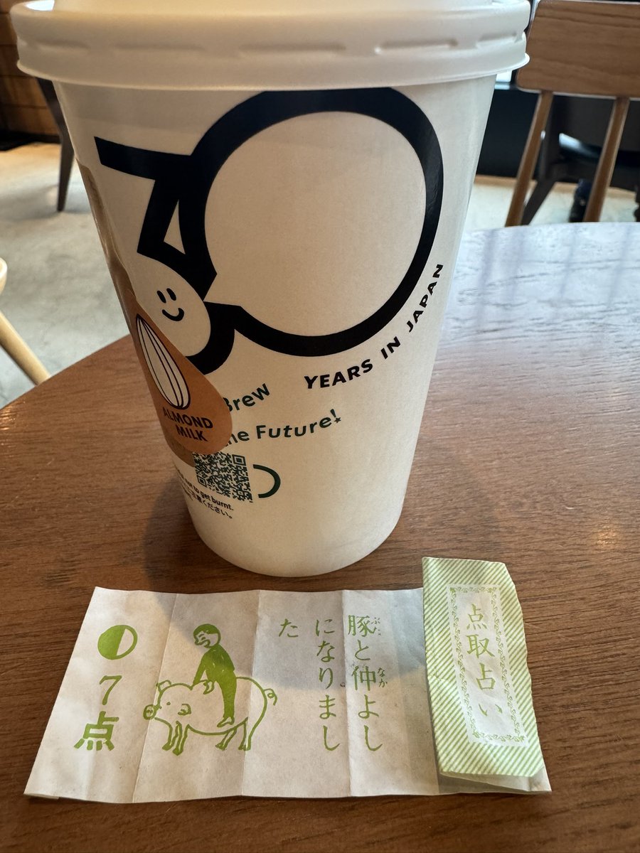 ayakovsky's tweet photo. 豚と仲よしになりました

Almond milk latte

#点取占い https://t.co/qlwaLYpWjj