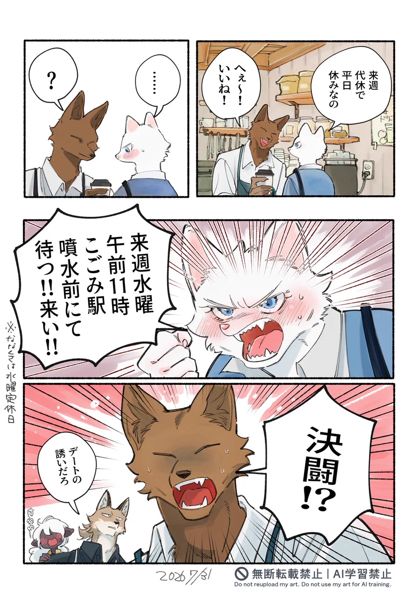カリン　しばらくお休みします。　0729 成 on X: 