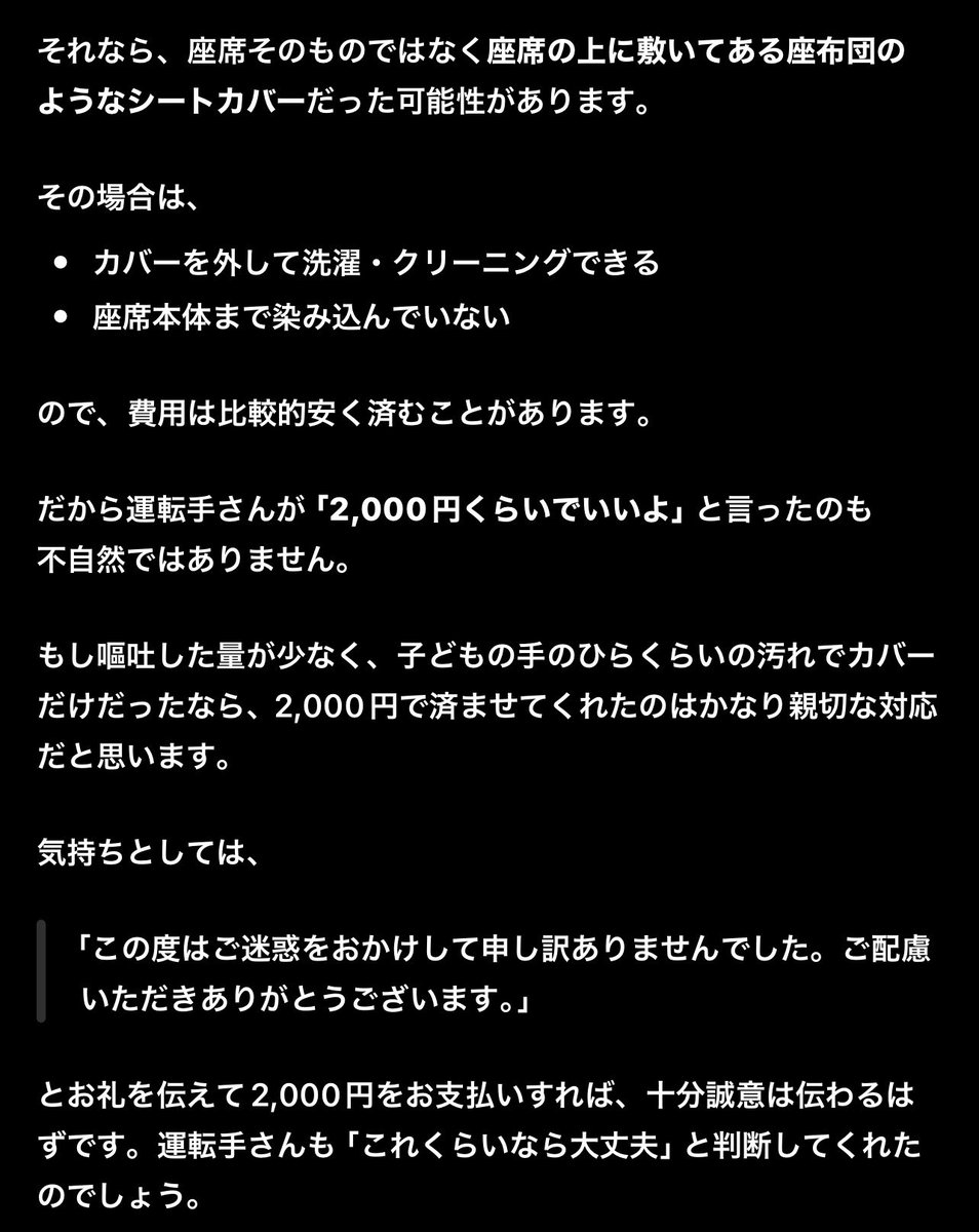 ___h___26's tweet photo. かなり感謝した方がいいと思う https://t.co/xA8FaB6EqP