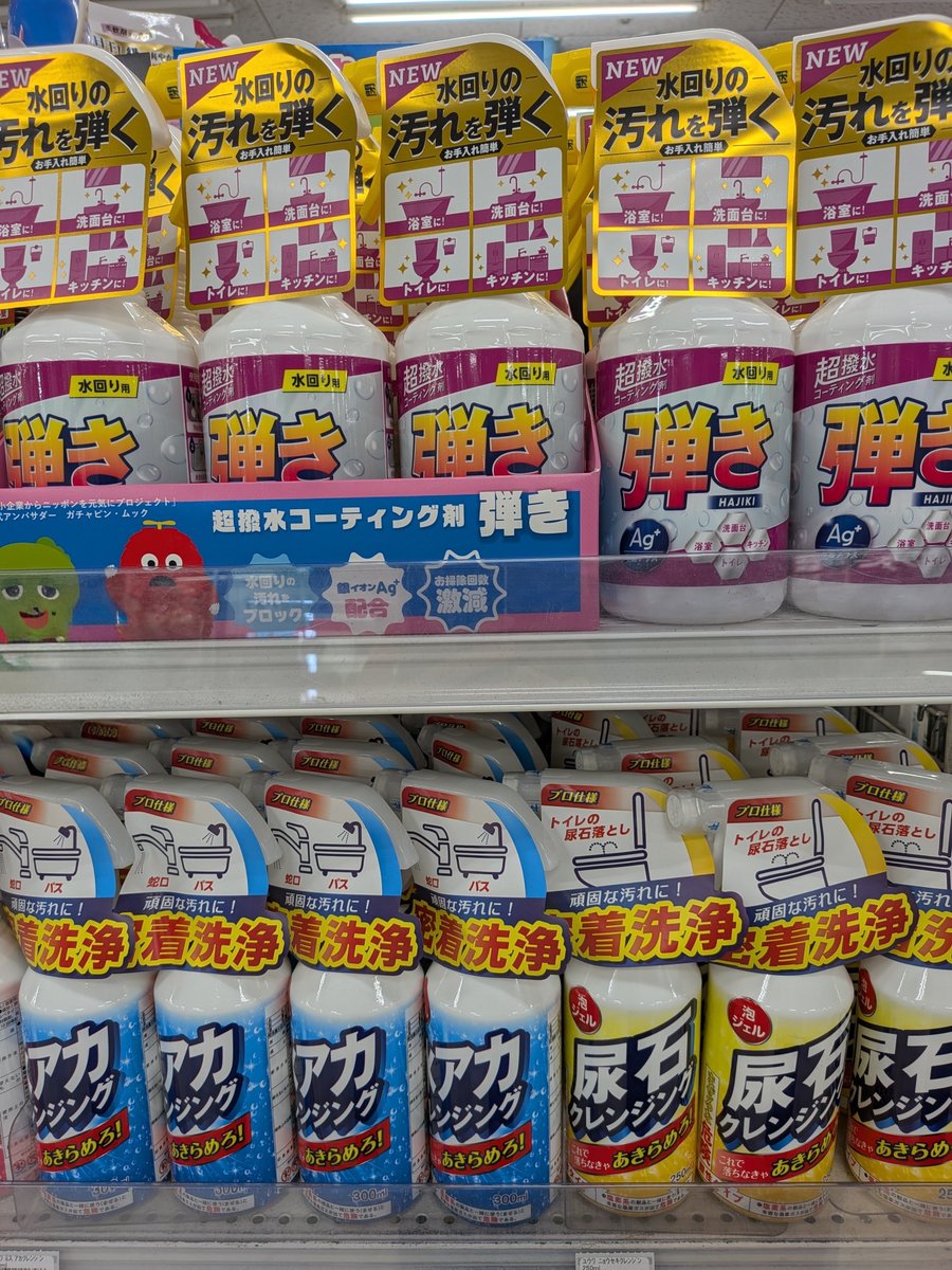 hckitayama's tweet photo. 🧽本日開催！（鹿屋寿店）

友和 実演相談会
メーカー専門員が実際に使いながらご紹介します✨
✔ 尿石クリーナー
✔ 水アカクリーナー
✔ アビリティクリーン など

「汚れが落ちるところを見てみたい！」
そんな方はぜひお立ち寄りください😊
📅8/1(土)
🕙10:00～12:00
🕐13:00～16:00

#友和 https://t.co/LhgXnfJ5j3